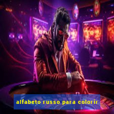 alfabeto russo para colorir